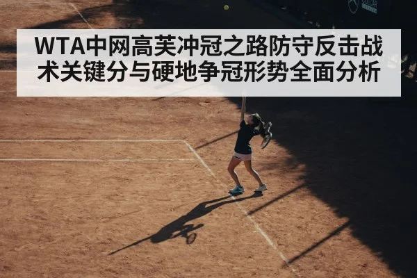 female tennis player hard court action