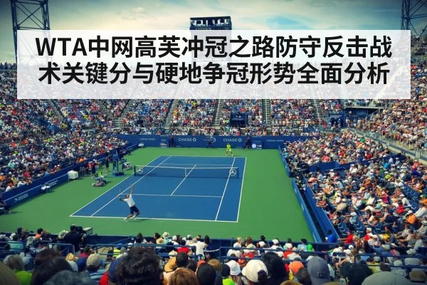 tennis night match stadium lights
